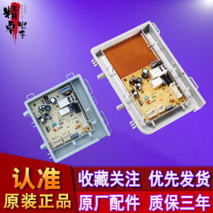 适用海尔洗衣机电脑显示板0021800151电源板EG70B829W G100818BG