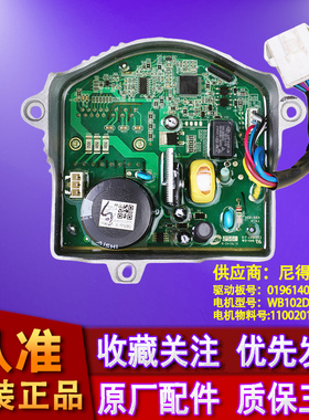适美的小天鹅滚筒洗衣机电机驱动板变频模块019614002 0x003A配件