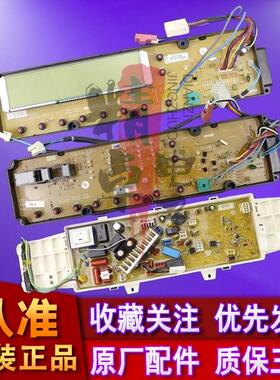适三洋洗衣机电脑板XQG60-L932XS/L932CXS XQG60-L932S主板显示板
