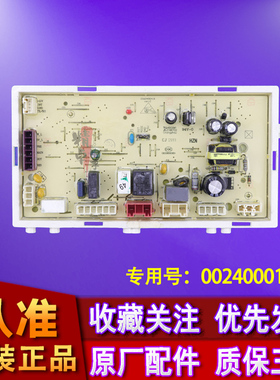 海尔滚筒洗衣机XQG56-B1086/B10866/B1286/BK1286电脑驱动板主板