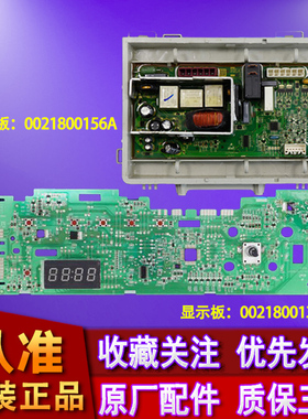 海尔统帅洗衣机电脑板TQG80-1209N/1209主板G8071812SN显示板主板