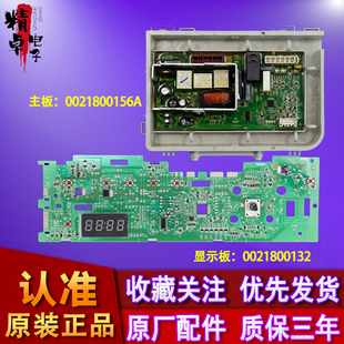 海尔统帅洗衣机电脑板TQG80 1209主板G8071812SN显示板主板 1209N