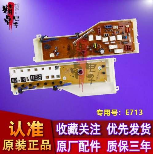 原装松下滚筒洗衣机XQG80-EA8132 EA8122 E8122电脑板主板电路板