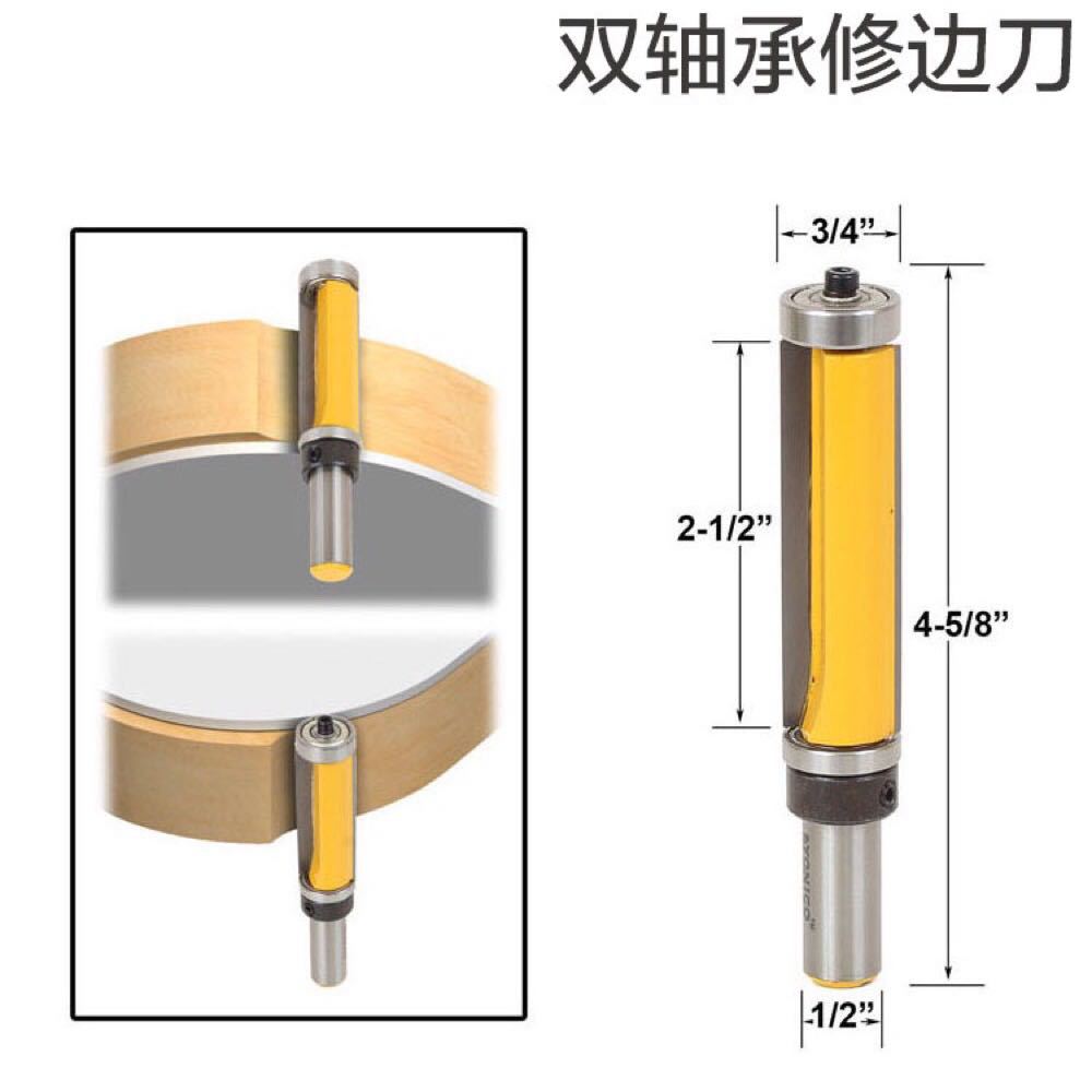 1/2柄双轴承仿型修边刀 木工镂铣木工铣刀仿型 开槽刀加长修边刀