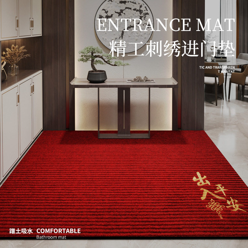 红色入户门垫进门地垫喜庆出入平安脚垫大门口可裁剪蹭土耐脏地毯,居家布艺,入户地垫,淘宝优惠券,粉丝福利购,淘宝优惠卷