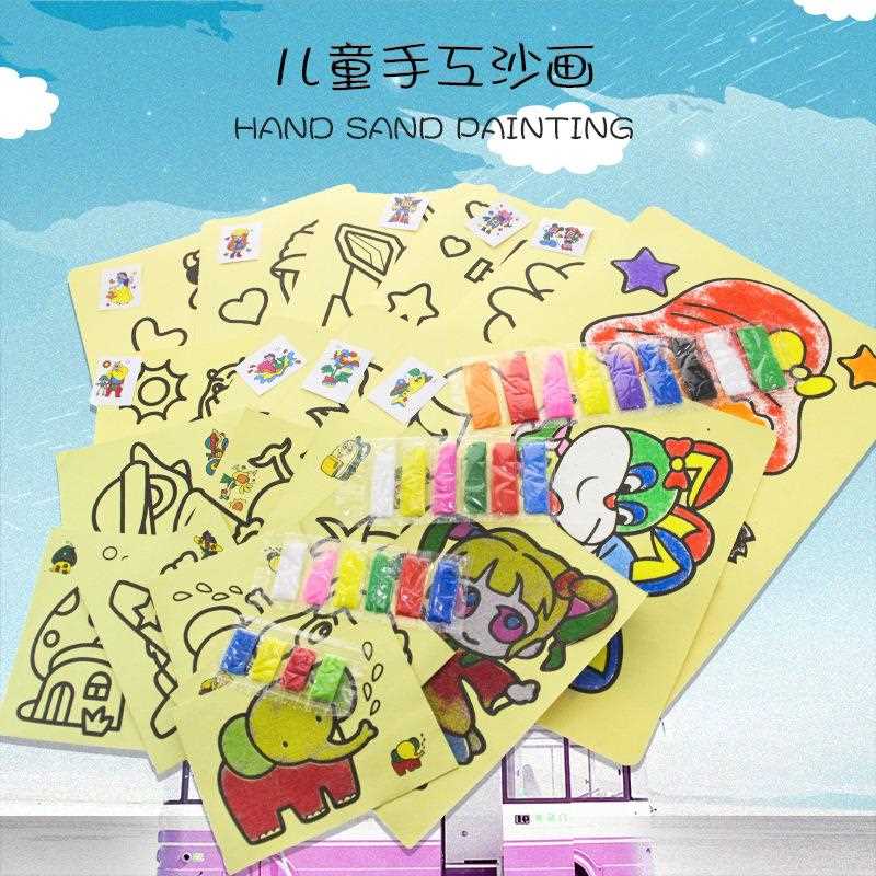 儿童沙画大号*儿童彩沙手工制作幼儿园学生小玩具
