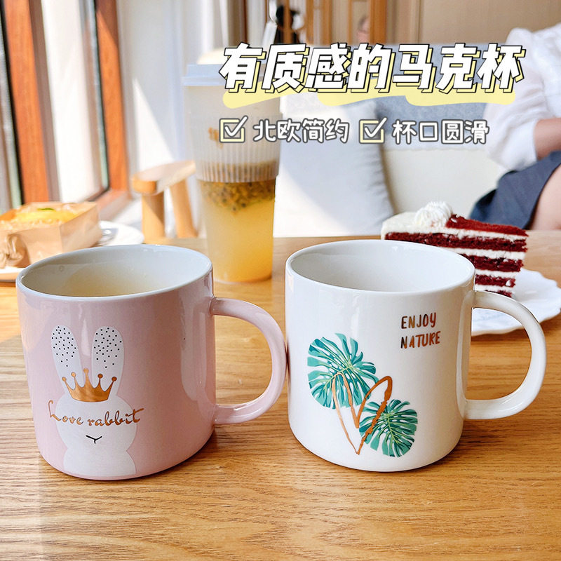 马克杯陶瓷高颜值水杯杯子卡通可爱创意小清新叶子骨瓷派派妞