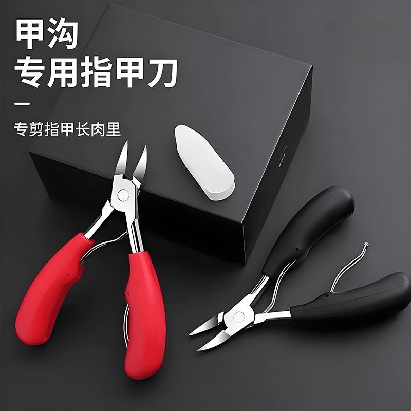 鹰嘴钳卸扣趾甲剪甲沟专用指甲刀修脚刀美甲工具嵌甲厚甲修脚工具