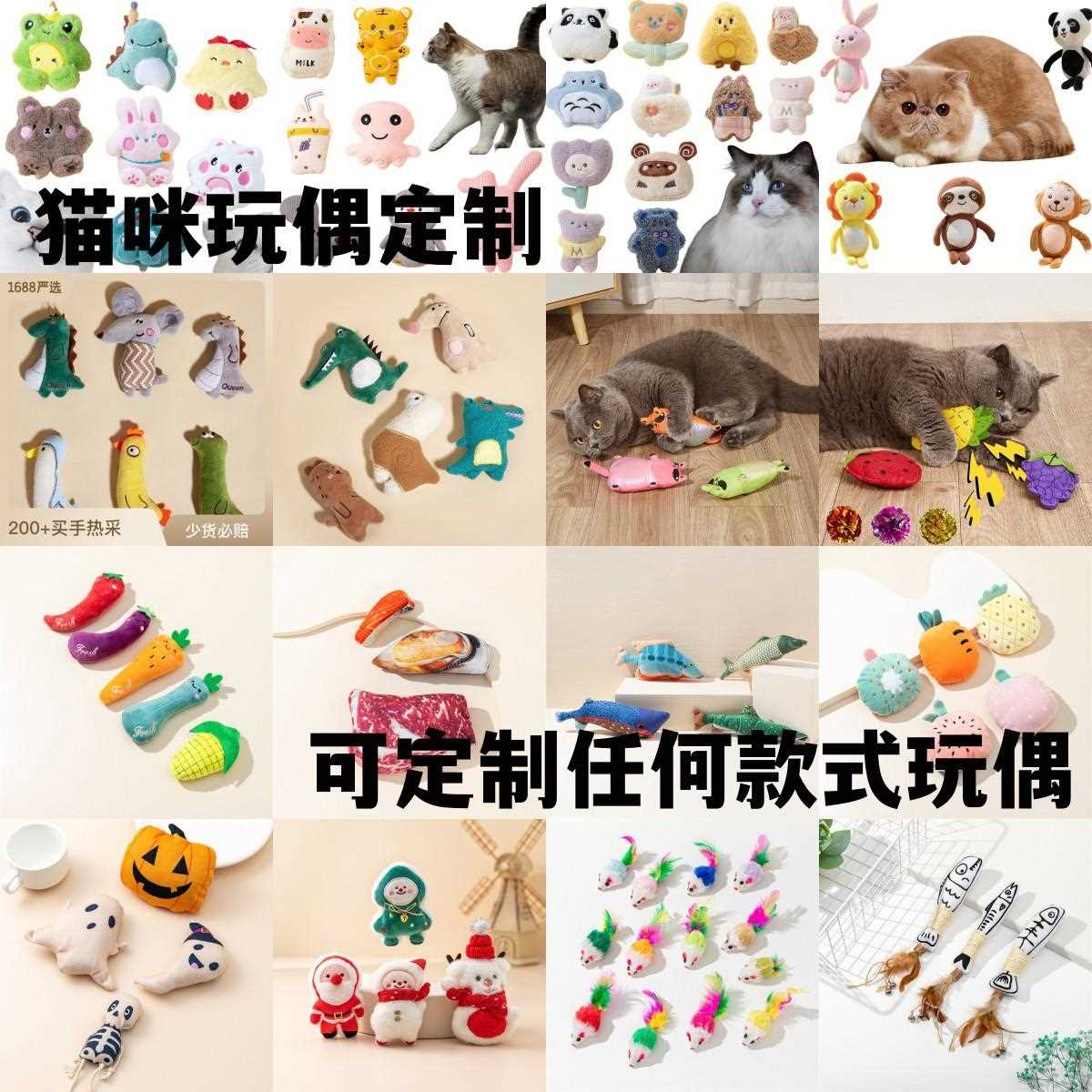 猫玩具猫咪毛绒玩偶定制猫薄荷玩具定制可加猫草响纸叫猫咪玩具