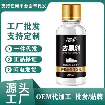白鞋边去黑剂蹭痕去除剂小白鞋漆皮鞋白皮鞋划痕修复神器