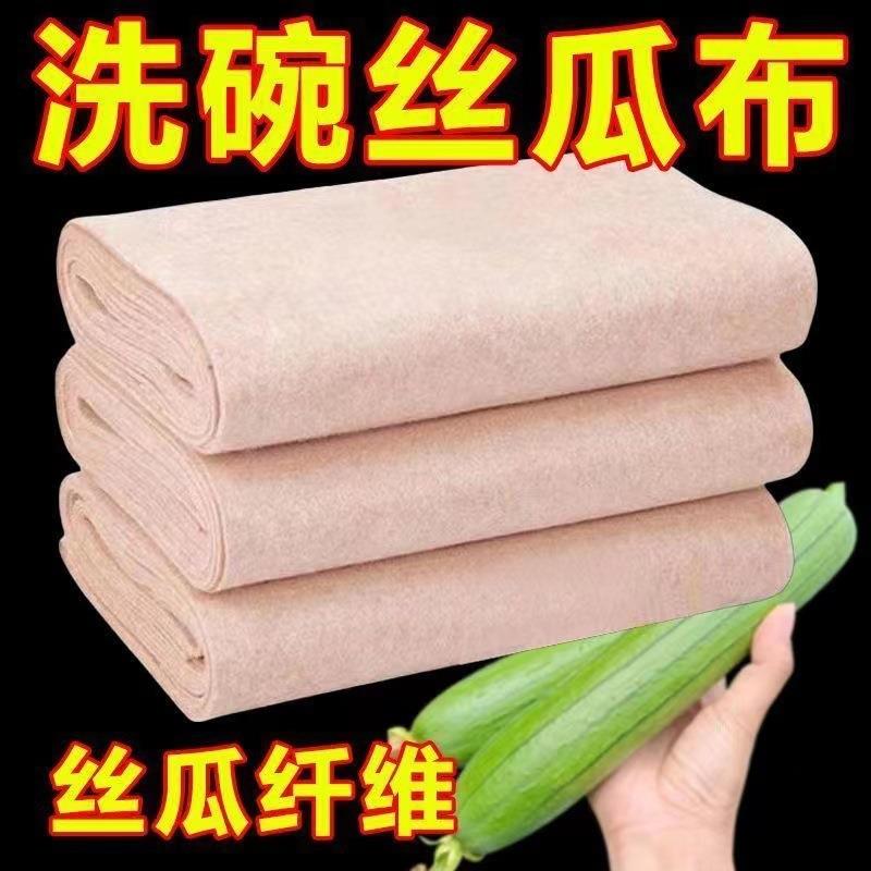 丝瓜抹布家用吸油沾油洗碗吸水厨房不掉专用懒人加厚清洁新款