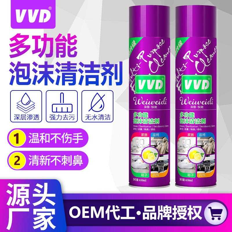 多功能泡沫清洁剂汽车真皮内饰去污清洗擦网鞋家居厨房油污