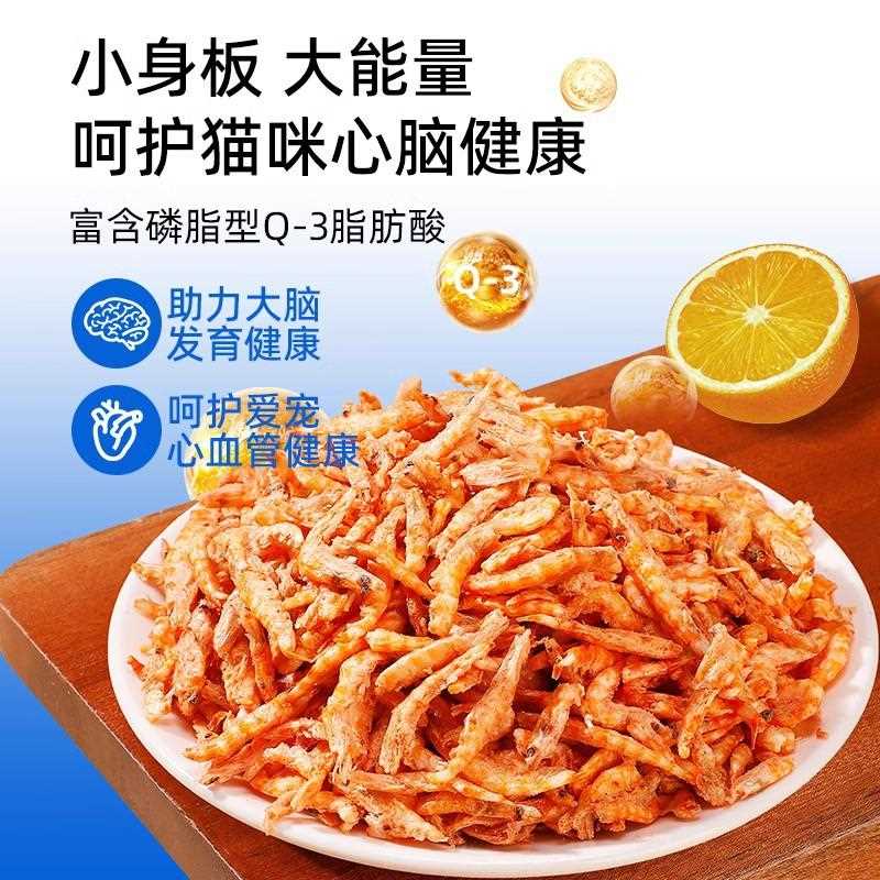 南极磷虾冻干猫咪零食小鱼干无盐猫零食营养补钙增肥发腮成猫幼猫