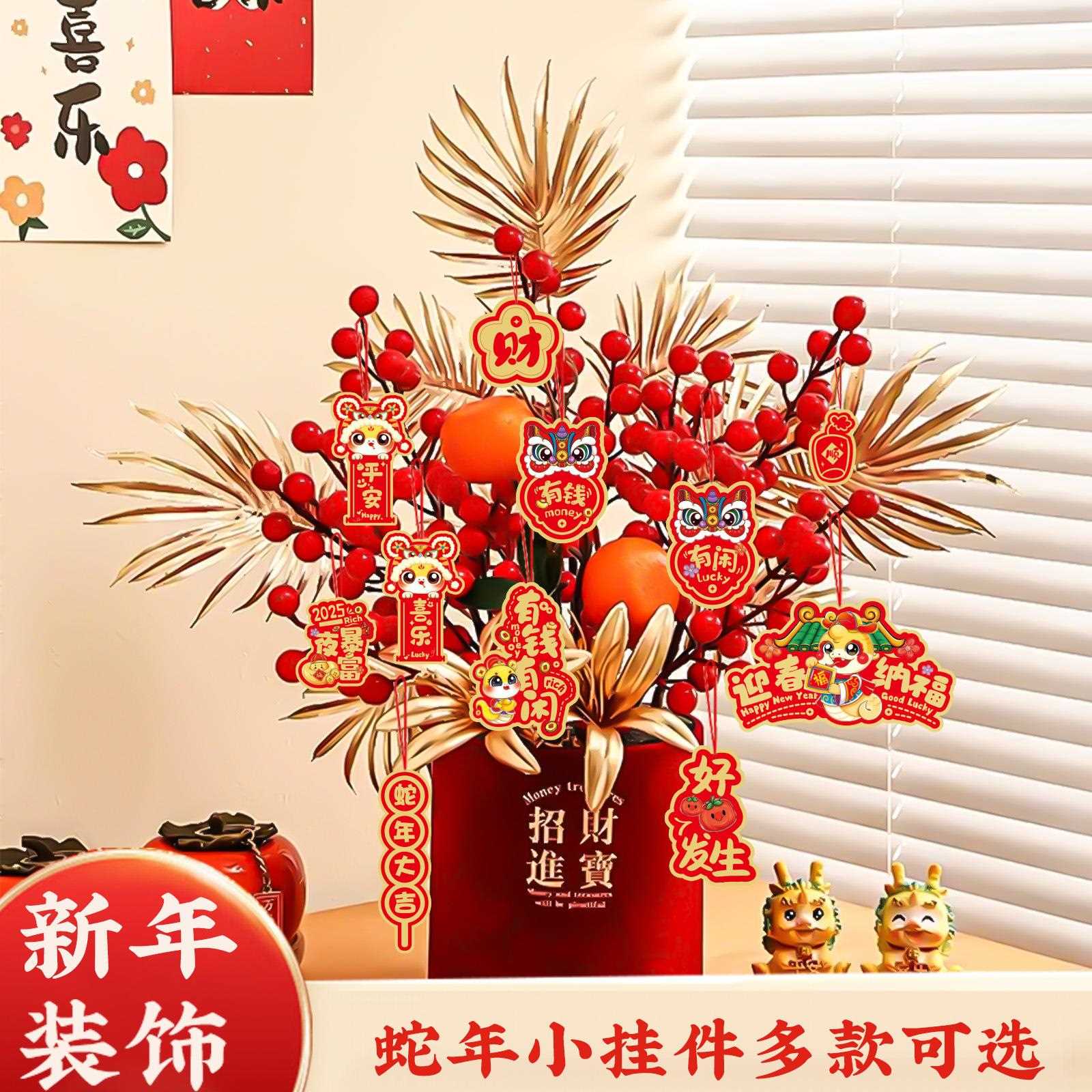 春节客厅盆栽摆摊龙年新年财神挂件装饰小吊牌新年盆栽小挂件