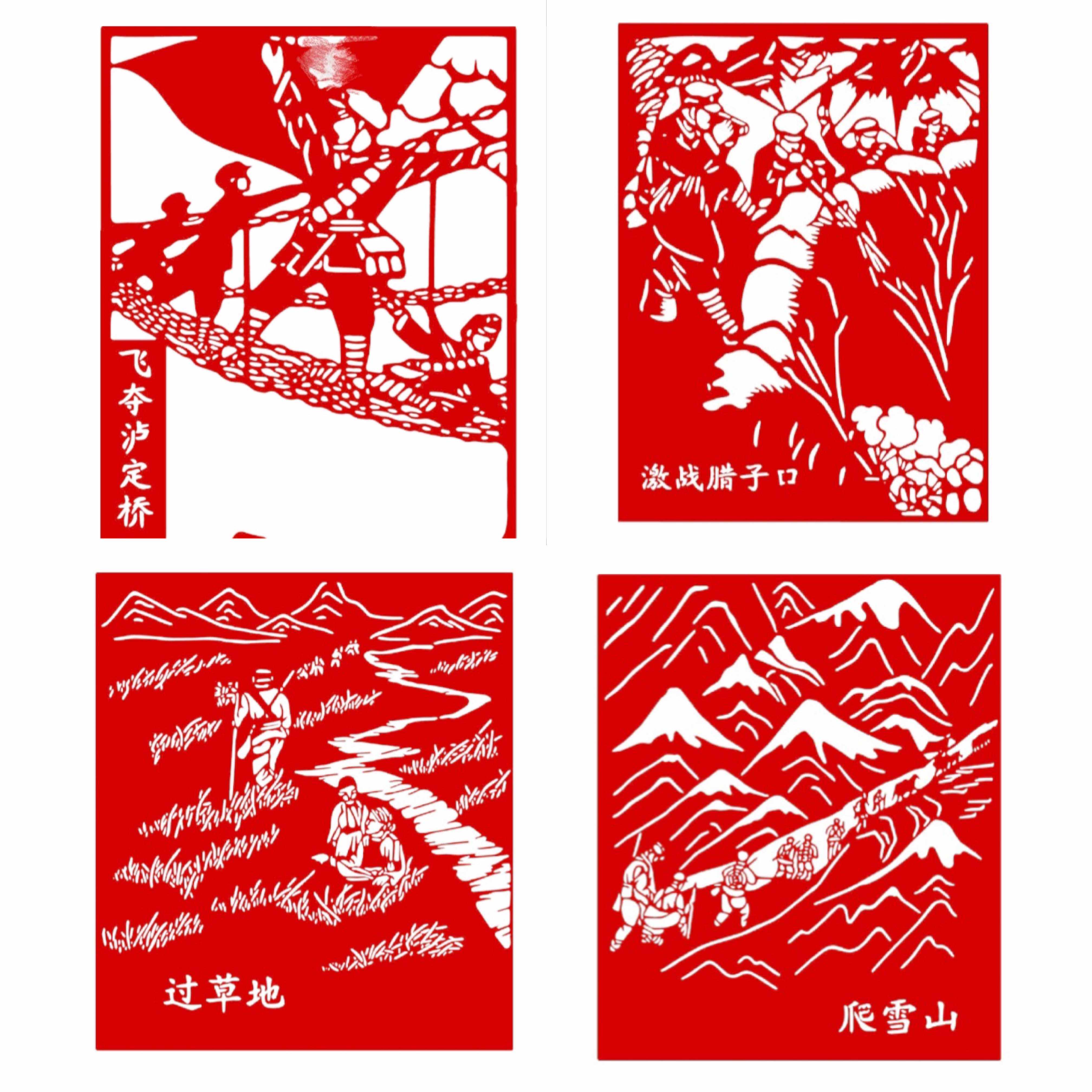 红色主题长征剪纸遵义爬雪山过草地红军故事手工刻纸爱国教育