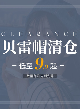 【限时福利清仓-收藏店铺减5元】韩版百搭棒球帽显脸小针织毛线帽