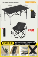 [Длинная таблица 7 -набор из пейзажа] Черный увеличивает таблицу длиной 120 см+6, чтобы показать удобные лунные стулья ⭐ 曜 曜 Черный (таблица ⭐ Стул для сбора сумки)