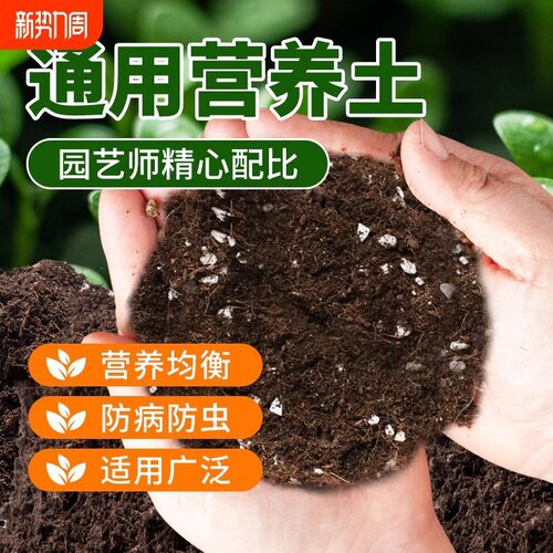 通用营养土通用养花种绿植发酵育苗土蔬菜盆栽有机肥透气增肥疏松