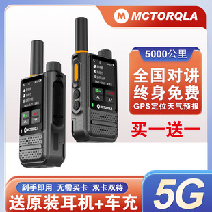 摩托一对价5G全国对讲讲机超远距离户外迷你手持5000公里插卡公网