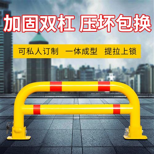 防撞占位防撞汽车升降防盗锁地锁加厚挡车小车龙门地桩锁占位专用