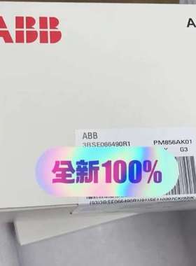 (议价）  PM856AK01  3BSE066490R1（顺