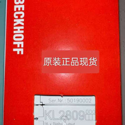 倍福KL2809 的来 议价