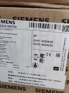 (议价）3VA9323-0KP00插拔式底座，，适