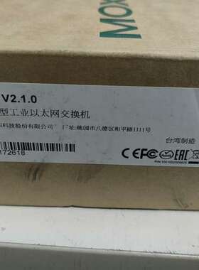(议价）台湾磨砂EDS-108 V2.1.0  工业以太网8口工业
