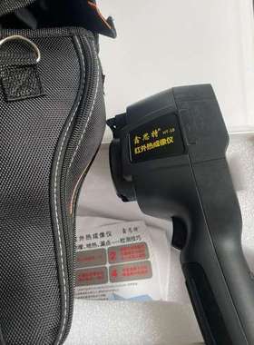 (议价）HT18鑫思特红外热成像仪