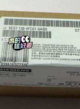 (议价）6ES7138-4FC01-0AB0  6ES7 138-4
