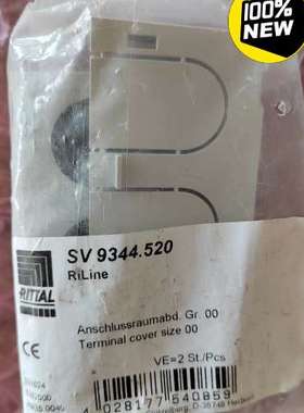(议价）RITTAL威图 SV 9344.520 6362000 3
