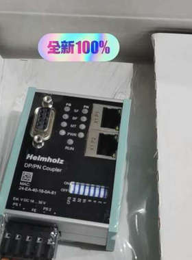 DPPN-Coupler 协议耦合器，议价