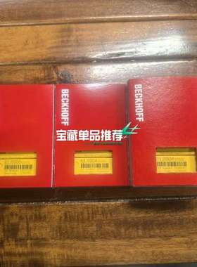 (议价）倍福EL6900、EL1904、EL2904安全模块