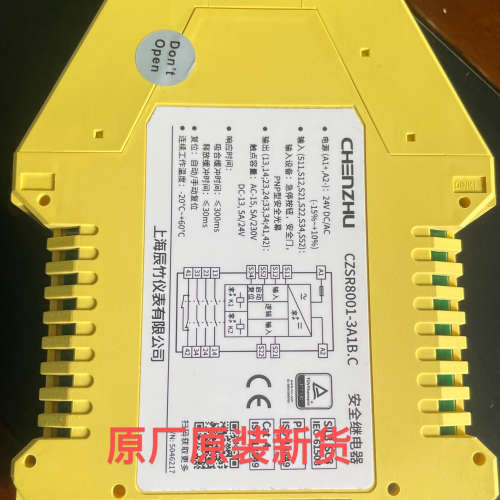 CZSR8001-3A1B.C  过程控制安全继电器 原议价