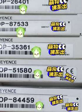 (议价）OP-26401，OP-87533，OP-80616，OP-
