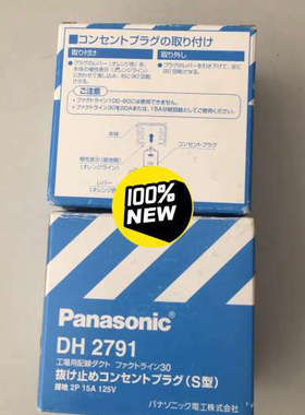 轨道插座 DH2791 S型  :2盒 :议价