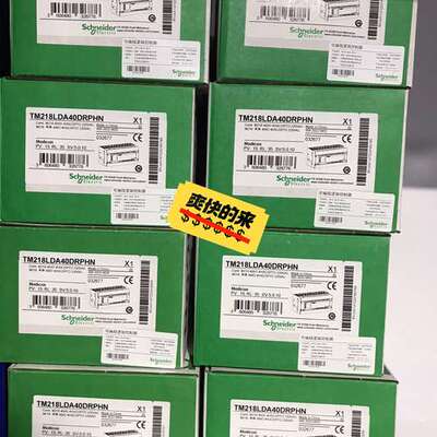TM218LDA40DRPHN、TM218LDAE40DRP议价