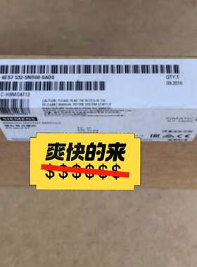 (议价）SM1532,6ES7532-5NB00-0A