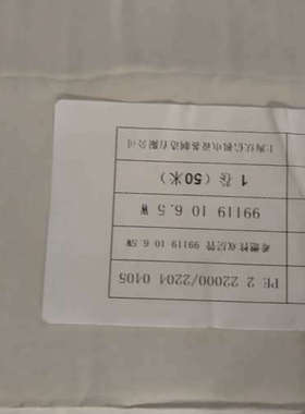 FMC法信阻燃软管，99119 10-6.5W，议价