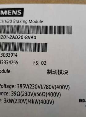 6SL3201-2AD20-8VA0制动模块正议价