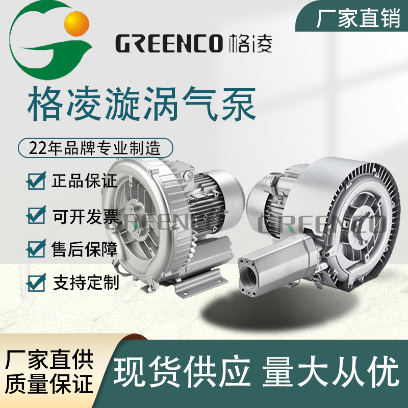 2RB220双段漩涡气泵格凌