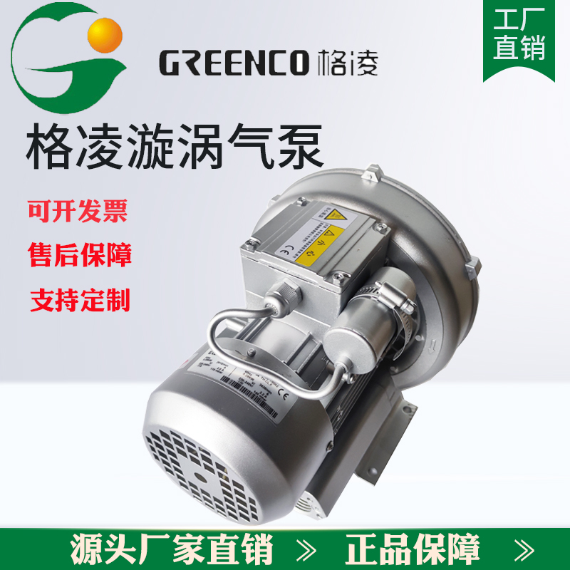 格凌漩涡气泵高压风机