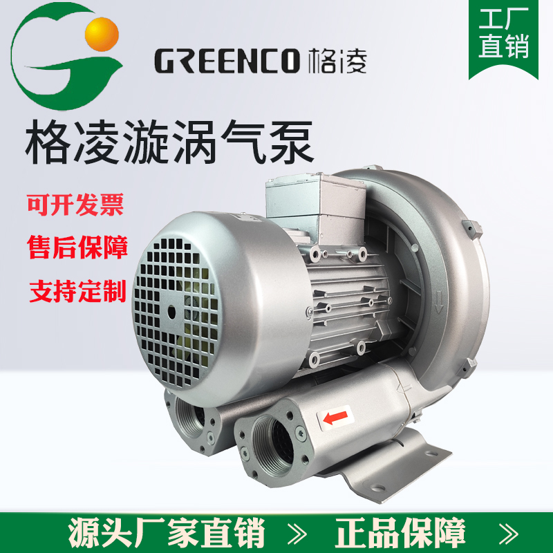 三相380v漩涡气泵风机格凌