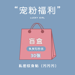 纹身贴女防水持久白虎女防水持久私密趣味贴纸成人情侣贴画可水洗