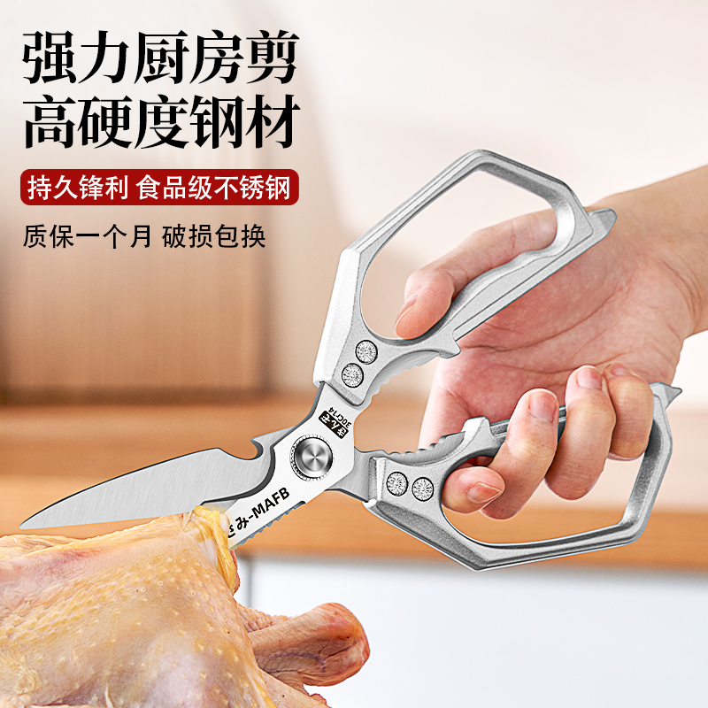 厨房剪刀多功能家用不锈钢强力剪鸡鸭鹅骨头专用锋利耐用大号剪子