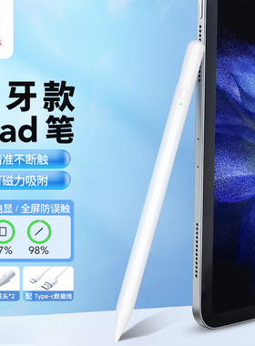 snowkids苹果触控笔蓝牙电量显示适用iPad2021平板mini6/pro通用ApplePencil二代平替笔air5手写防误触电容笔