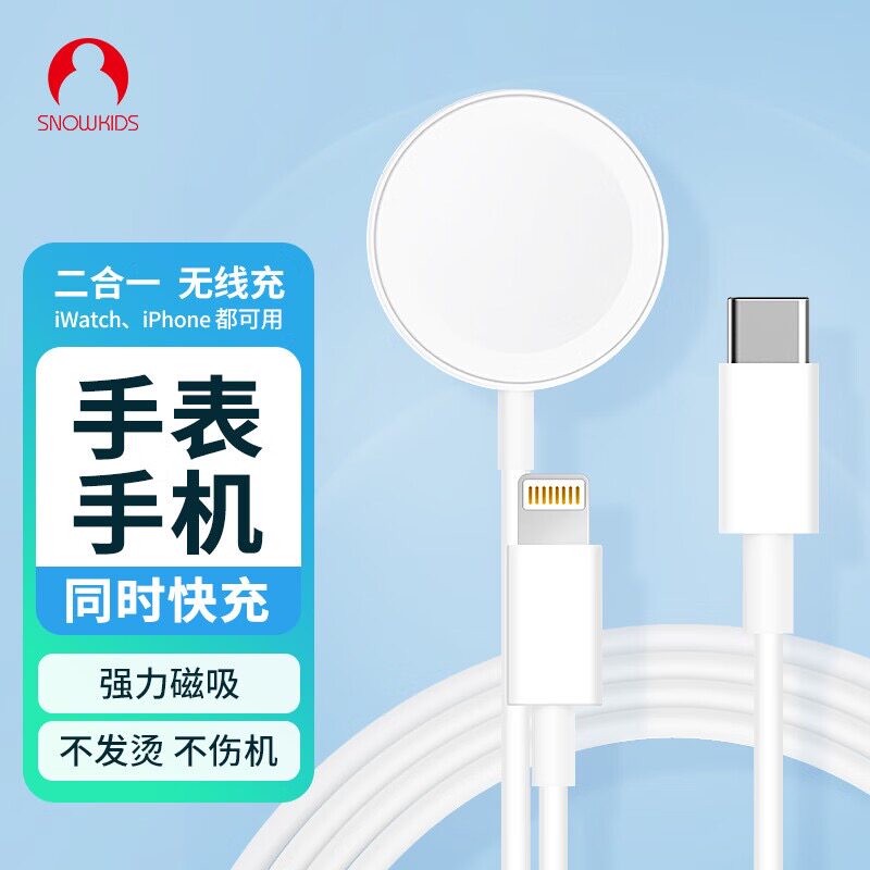 Snowkids充电器适用于apple watch手表苹果14手机充电线iwatch8/7/Ultra/6/SE/5/4/3充电底座二合一无线磁吸怎么看?