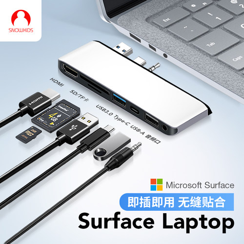 snowkids拓展坞surfacelaptop