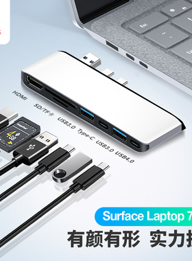 Snowkids微软全新Surface Laptop第7版拓展坞USB3.0/USB4.0带SD/TF卡口Laptop7/6/5/4/3/2/1 GO专用扩展坞