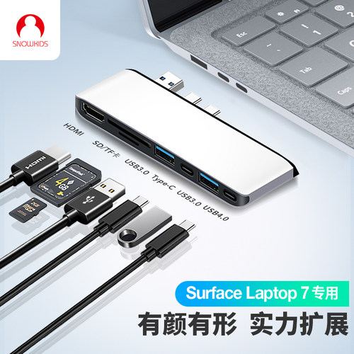 微软surfacelaoptop专用扩展坞